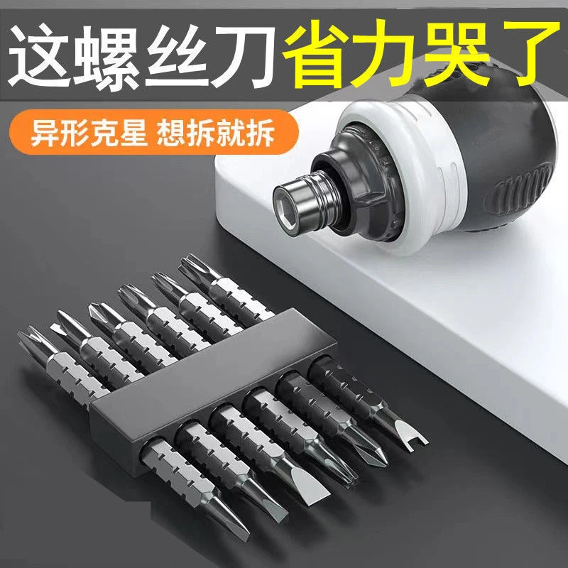 棘轮省力多头十字螺丝刀多用伸缩双头螺丝批组强磁家用异形批头