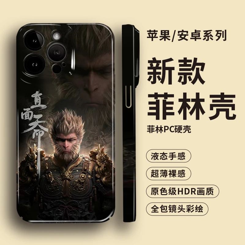 黑神话悟空彩绘手机壳适用于苹果华为/小米/红米/oppo防摔保护套