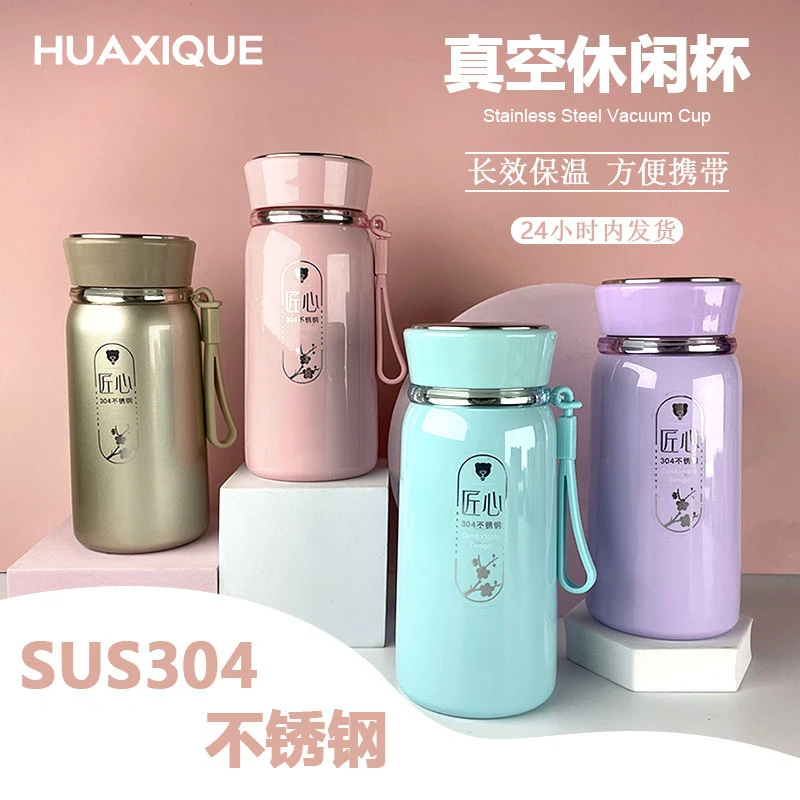 HUAXIQUE/花喜鹊新款简约真空304不锈钢女生保温杯学生保温杯水杯