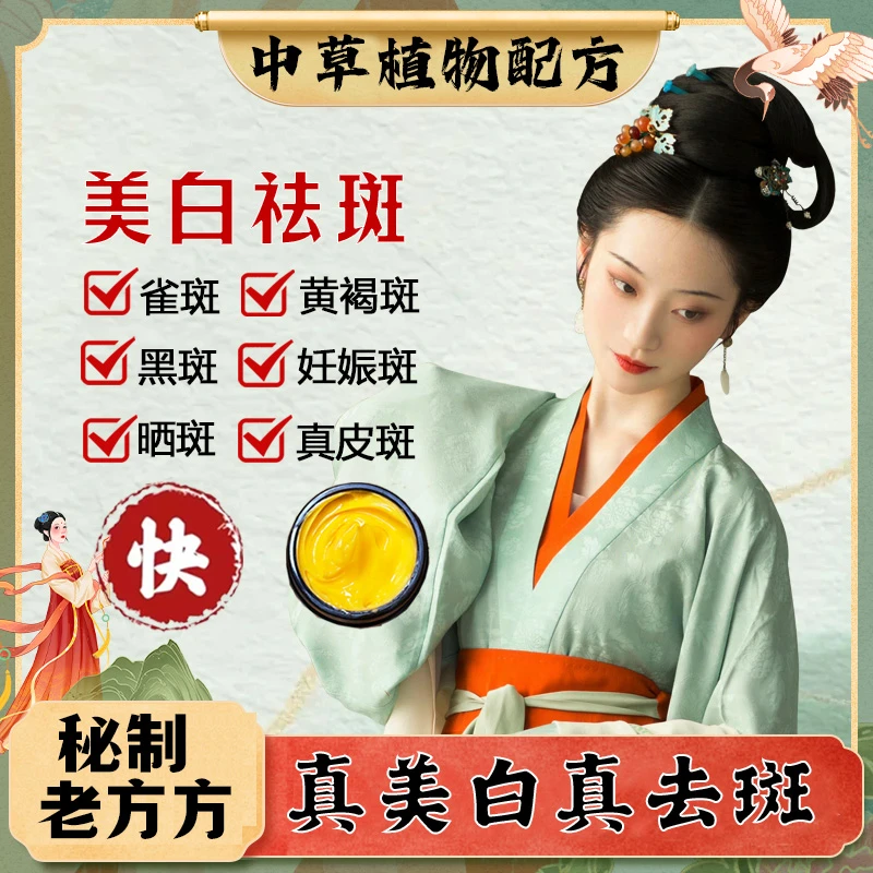赏哲克   一叶|袪||斑||霜||--美||白|袪||黄祛黑淡斑提亮肤色