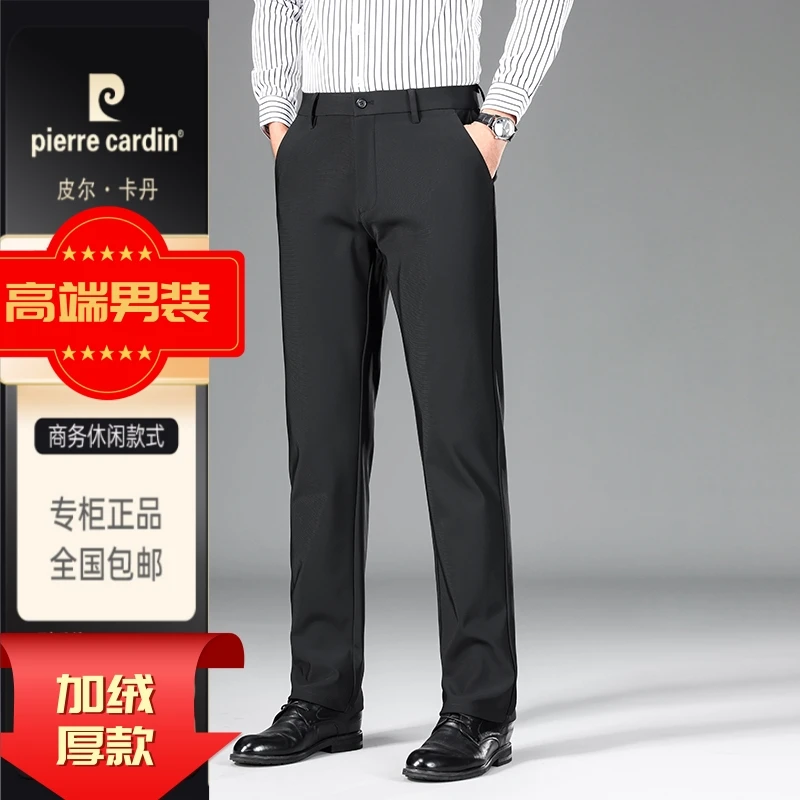 皮尔卡丹秋冬季新款休闲西裤男士商务直筒宽松中腰上班弹力秋冬款