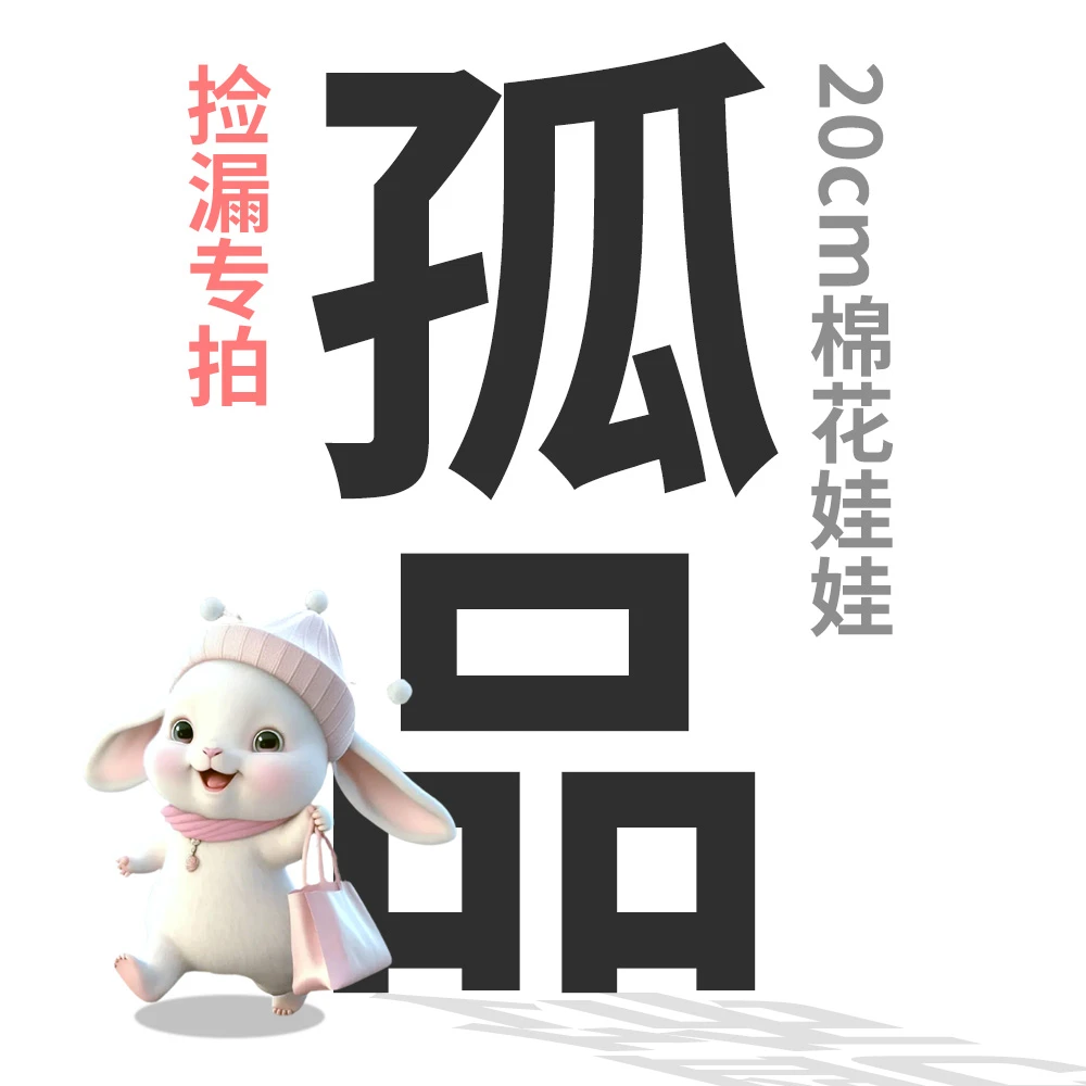 【孤品捡漏】托尼豆宠粉直播间娃衣专拍