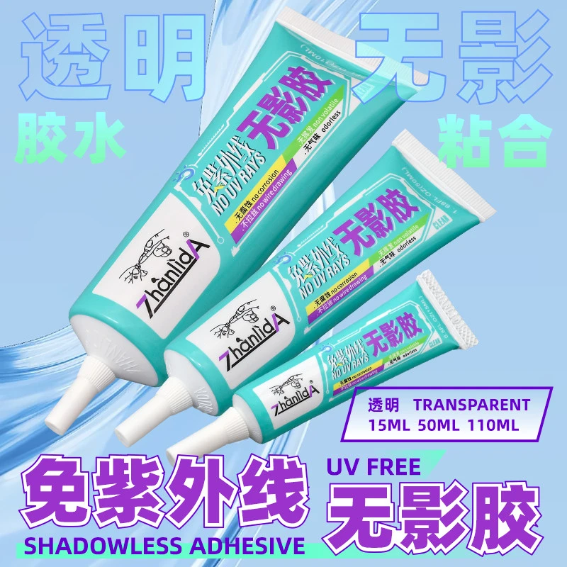透明胶水珠宝胶镶嵌专用胶水粘玻璃亚克力无痕无味透明首饰品戒指
