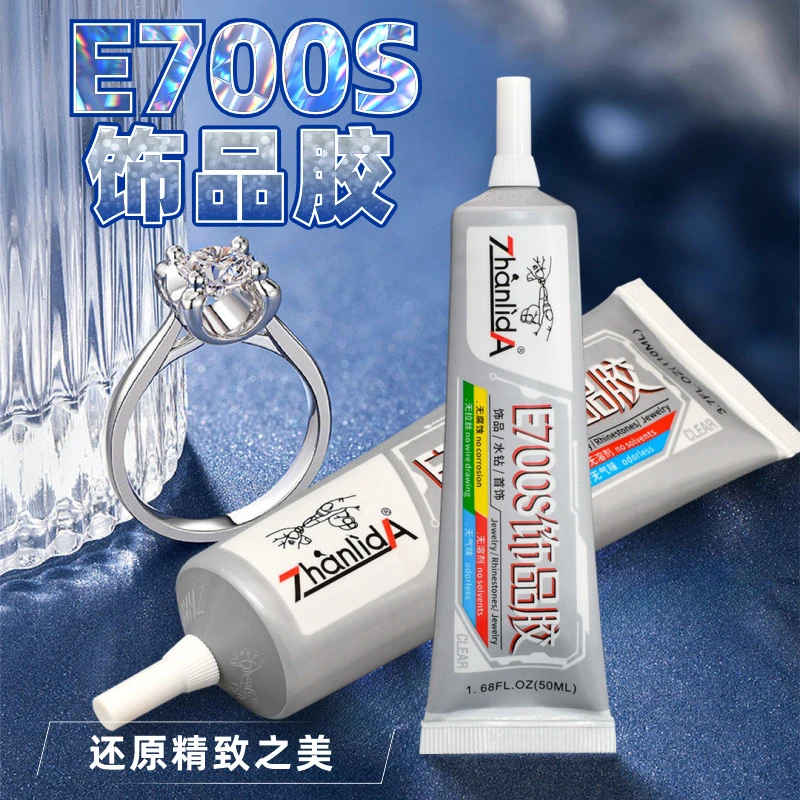 ZHANLIDA/粘力达E700S饰品胶粘戒面真钻真珠宝宝石无气味不拉丝胶