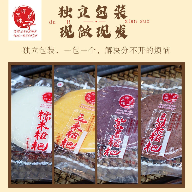 《帮伟推荐》恩施手工纯糯米糍粑红糖糯米年糕传统美食