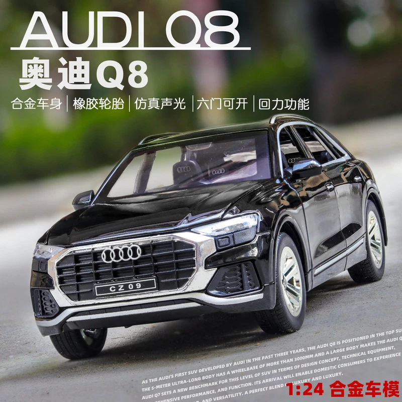 奥迪Q8仿真1:24合金车玩具小汽车模型越野车声光回力儿童玩具