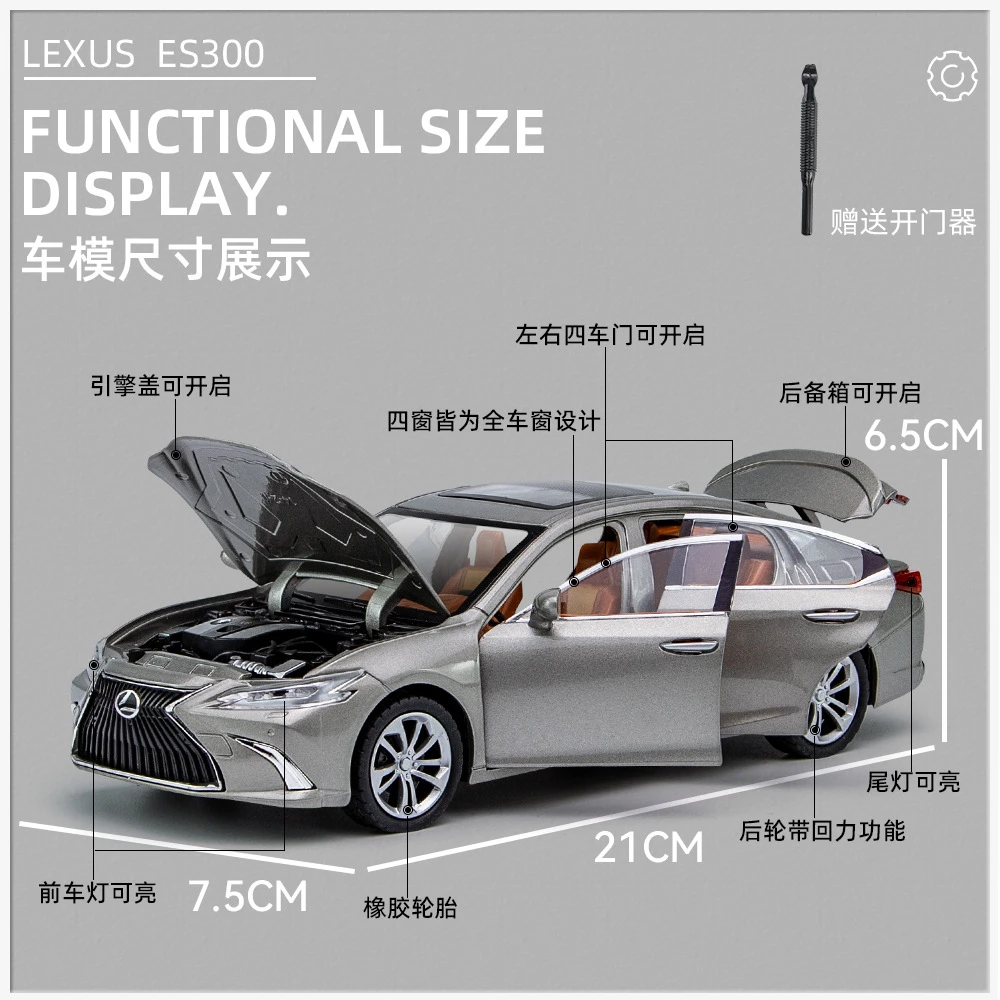 雷克萨斯ES300仿真合金车模型玩具回力声光效果1：24儿童玩具