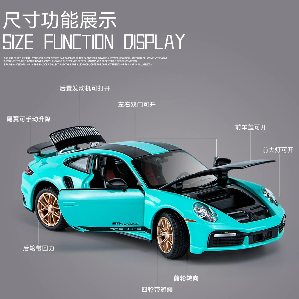 保时捷911 TurboS仿真合金车玩具跑车汽车模型声光开门礼物摆件