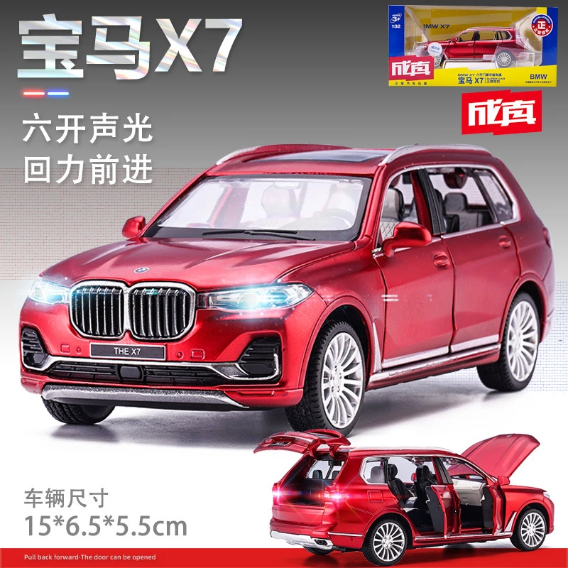 宝马X7越野车仿真合金车模型1:32声光回力可开门儿童玩具