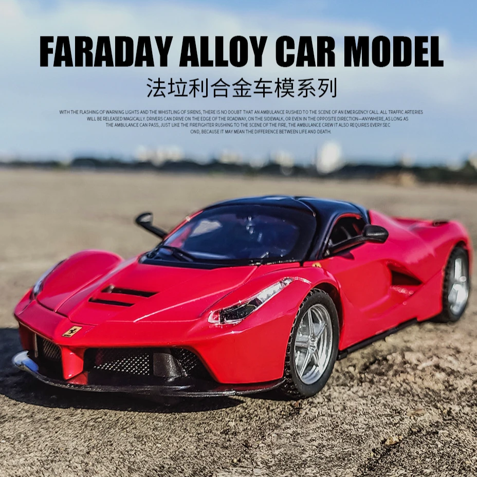 法拉利拉法仿真合金车玩具红色跑车模型1:32声光回力玩具礼物摆件