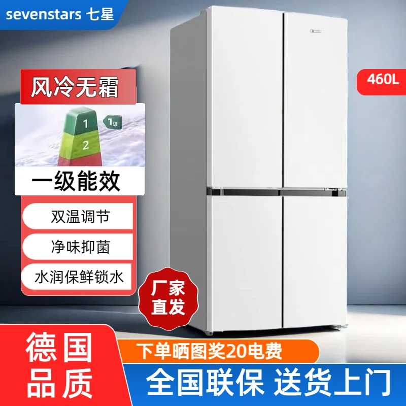 七星418/538升十字门电冰箱对开门多门一级净味超薄静音大容量