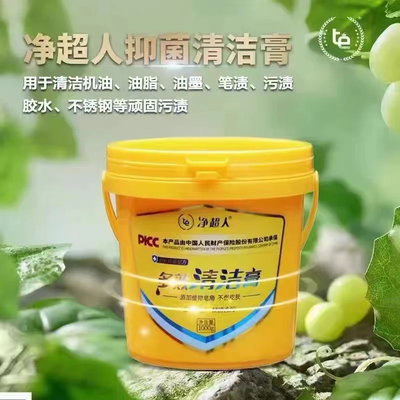 【小个子专属】净超人抑菌家用多功能肤净多效清洁膏固体多用途