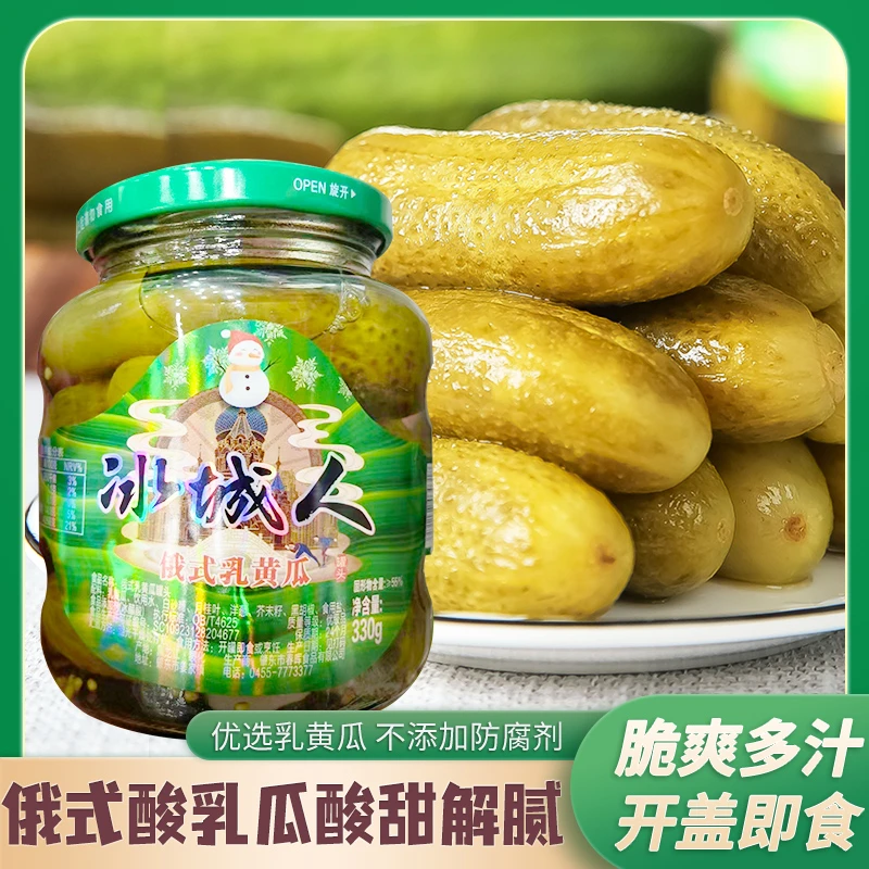冰城人俄式酸乳瓜 330g*4瓶