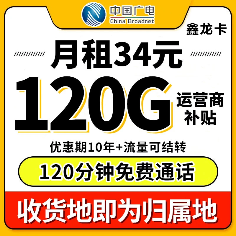 本地归属低大流量手机卡广花卡广电流量卡电话卡手机卡