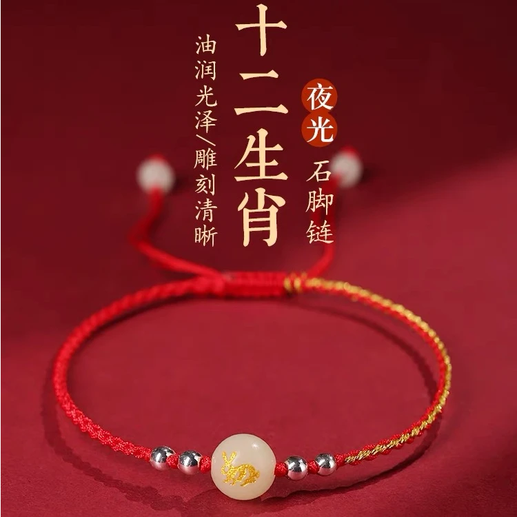 非金属布艺脚链 红绳手工编织十二生肖夜光脚链女款闺蜜情侣饰品