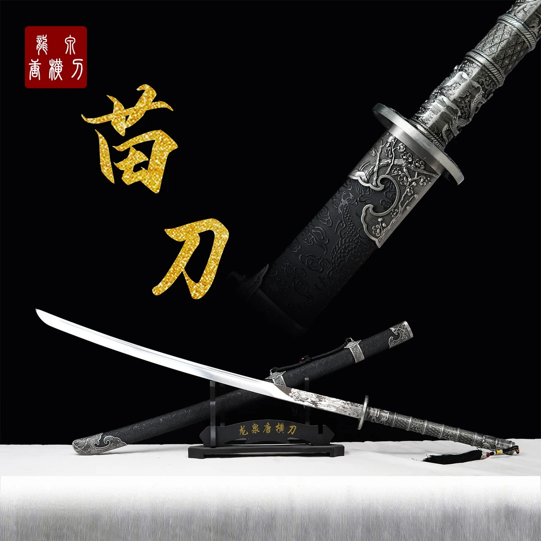 【苗刀】直播手工摆件收藏未开刃合金唐剑龙泉剑刀剑优质锰钢