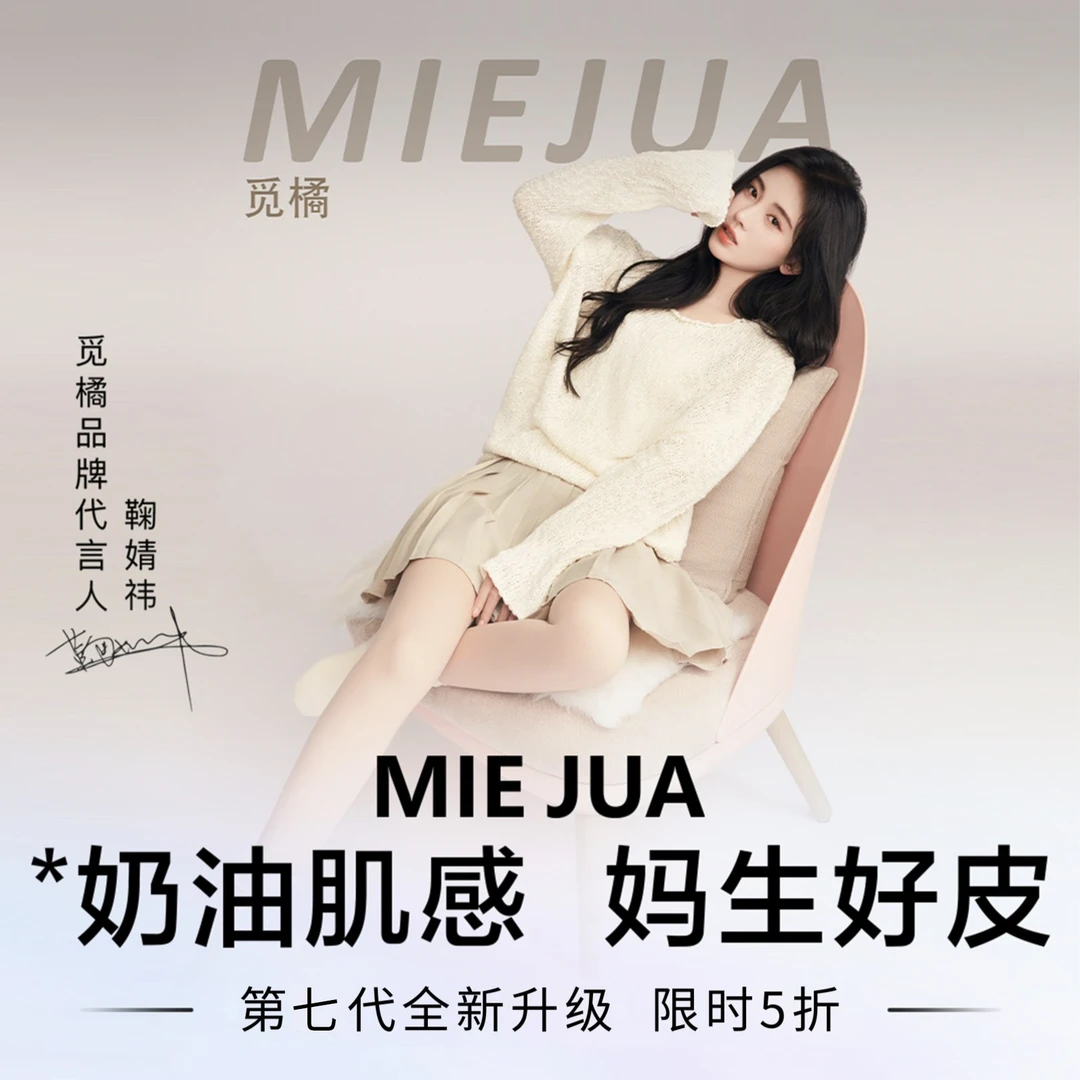 [小鞠代言-肤色单件装]光腿神器秋冬自然加厚绒打底裤GZ-XH