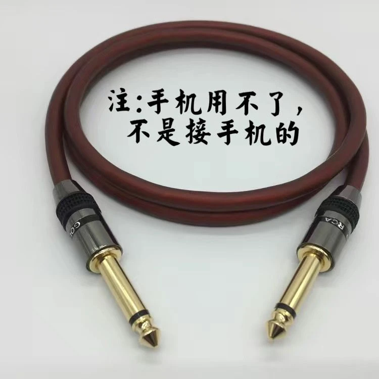 镀金纯铜6.5mm公对公音频线调音台话筒功放连接线接收器6.5插头线