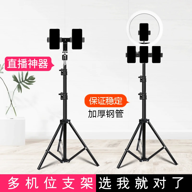 专业双手机网红直播支架带补光灯三脚架三角架子落地式2021新款多