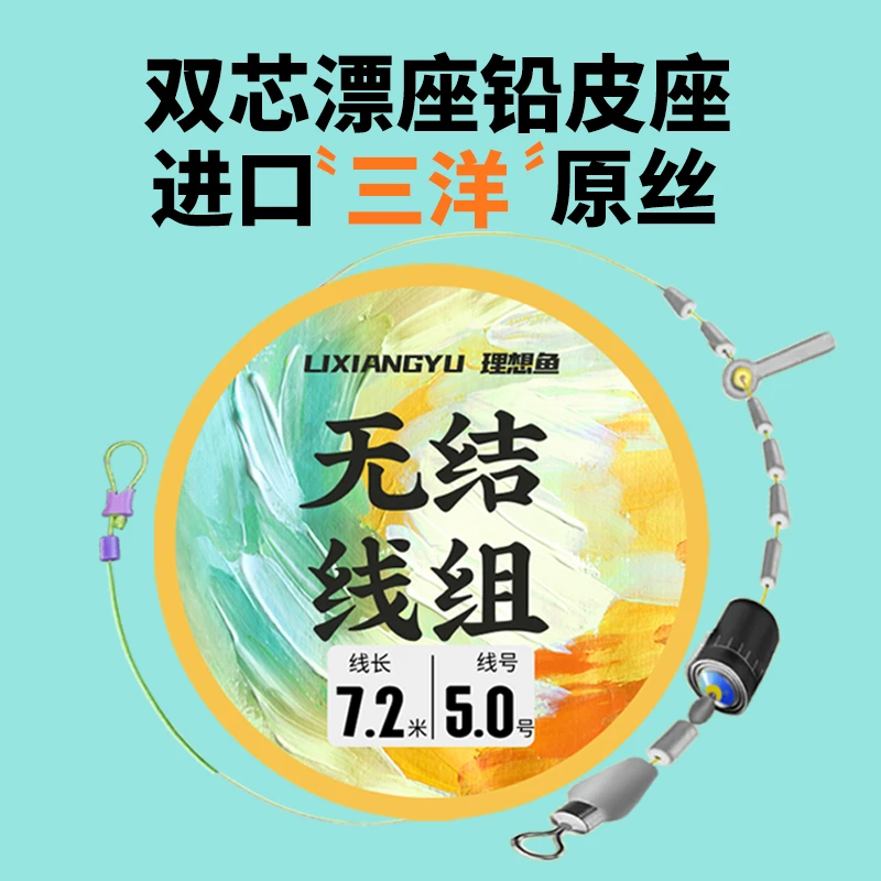理想鱼新款高端成品主线组日本进口原丝pe线加固主线组竞技鲫鱼线