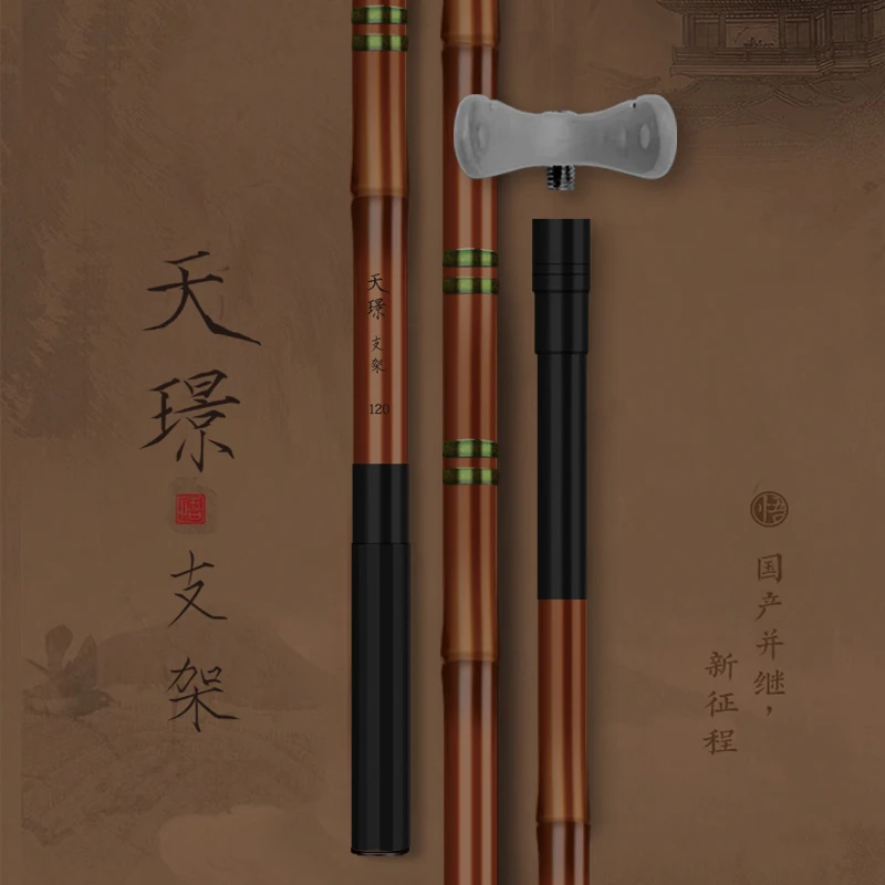 理想鱼1.2米天璟支架 鱼竿架杆