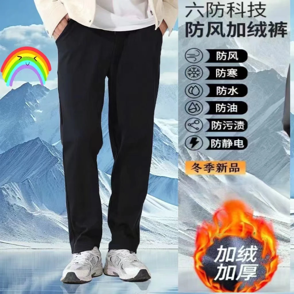 秋冬加绒男士加厚六防裤防寒宽松大码防风棉裤防水防污保暖休闲裤