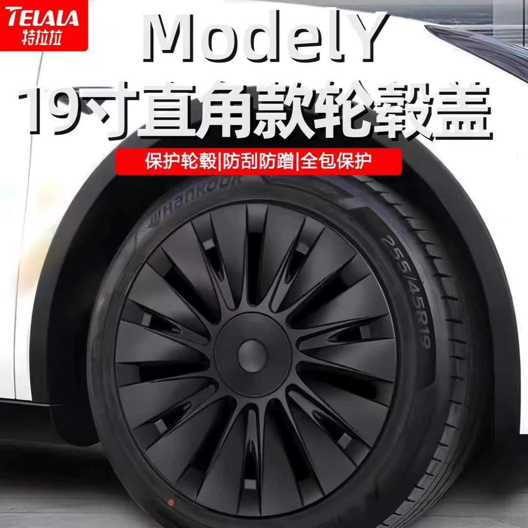 特斯拉轮毂盖适用modelY专用直边款19寸车轮胎保护罩外饰改装配件