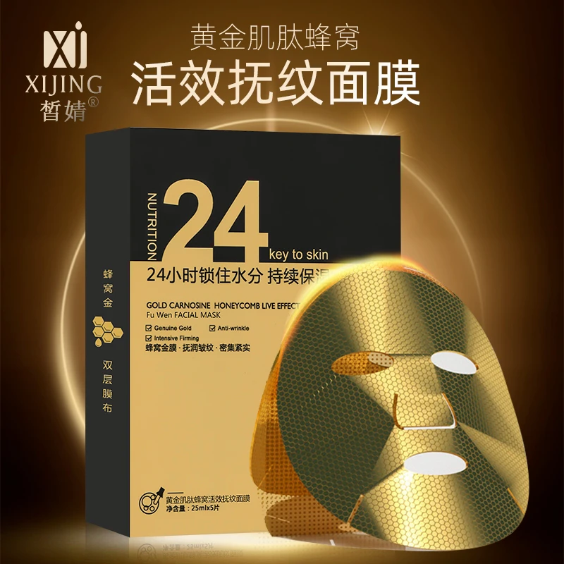 皙婧黄金肌肽蜂窝活效抚纹面膜紧致修护舒缓面部黑金膜布补水面膜