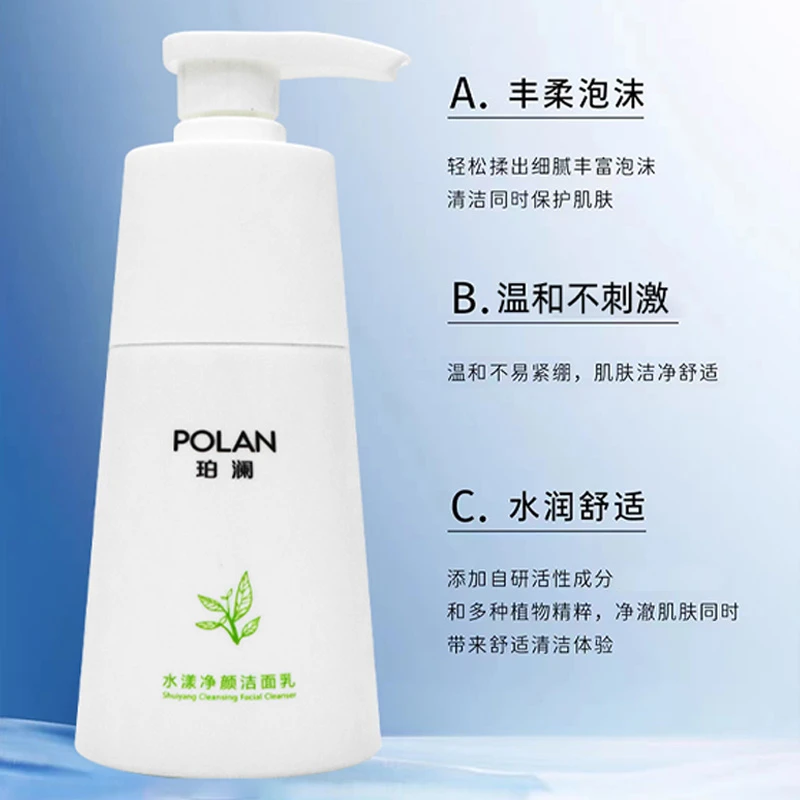 珀澜水漾净颜洁面乳舒适除螨不刺激不紧绷泡沫绵密洗面奶清洁