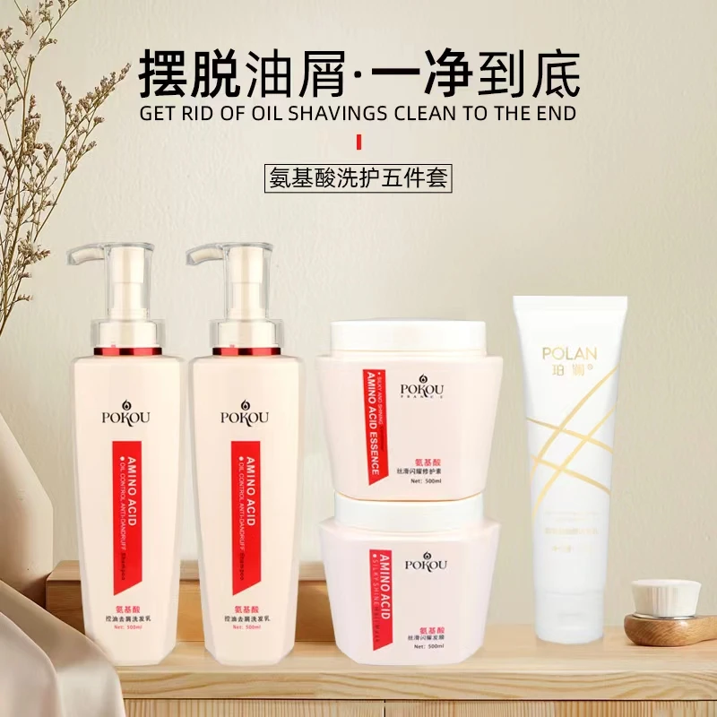 珀蔻氨基酸控油去屑洗发水发膜控油蓬松持久留香洗发水家庭专用