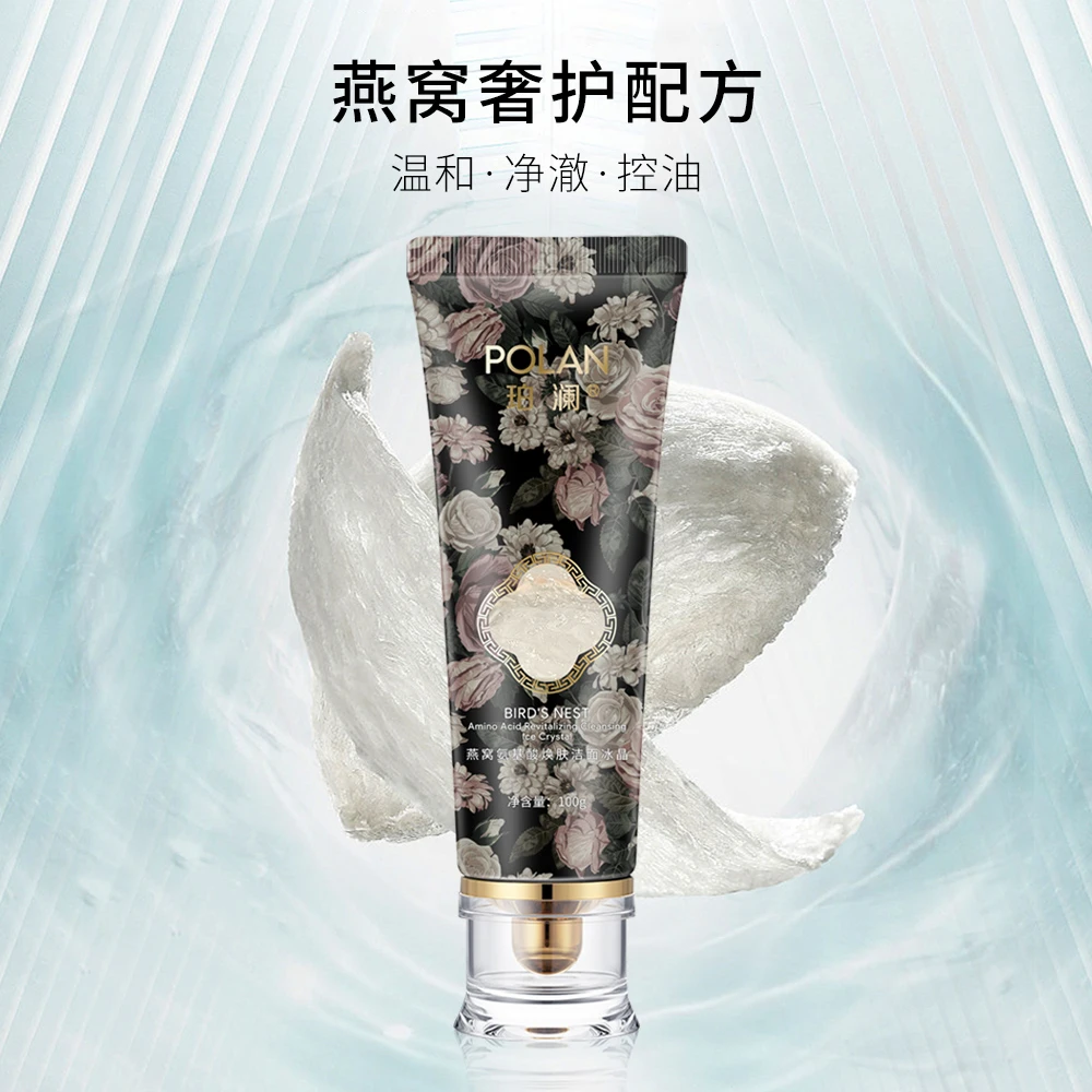 珀澜燕窝氨基酸焕肤冰晶洁面啫喱控油净爽洁面乳泡沫绵密洗面奶