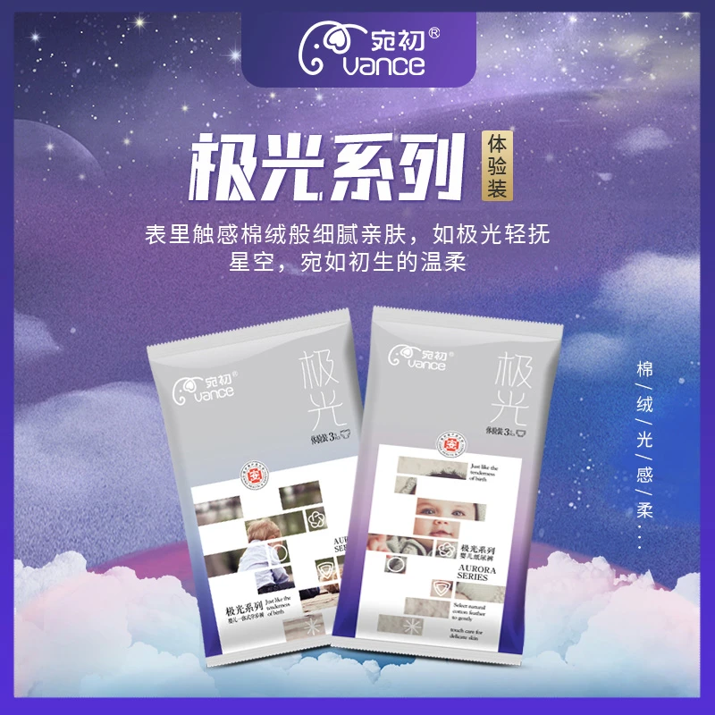 极光纸尿裤亲肤医护级透气超薄柔软拉拉裤试用装拉拉裤XXL码一包