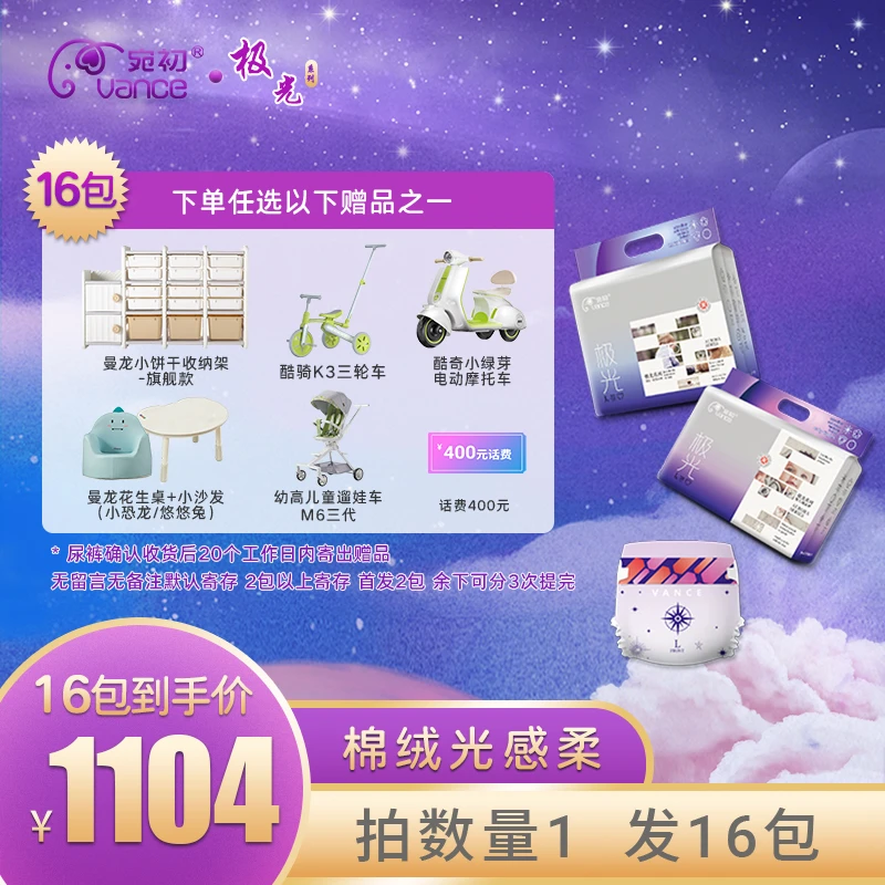 1104元到手16包极光系列定点下渗瞬吸瞬干纸尿裤拉拉裤通用宝宝