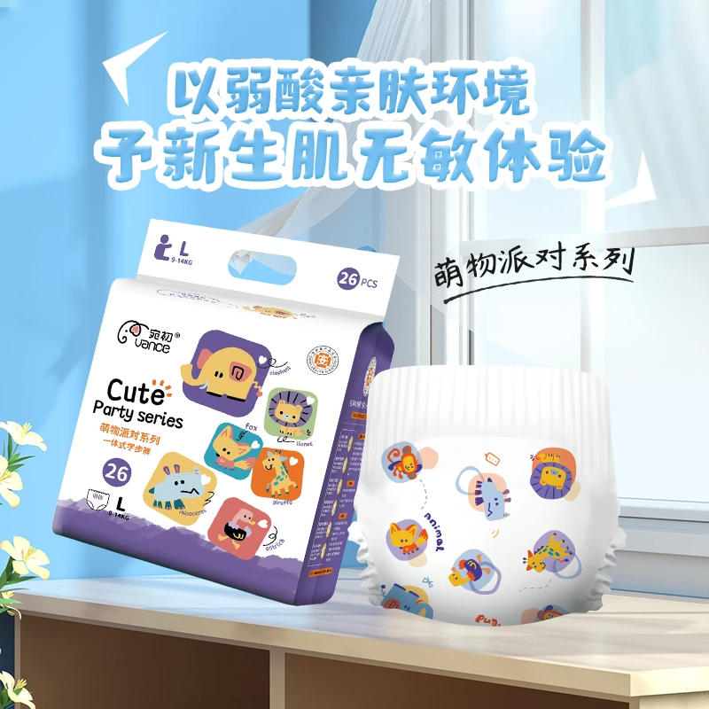 宛初萌物派对纸尿裤拉拉裤