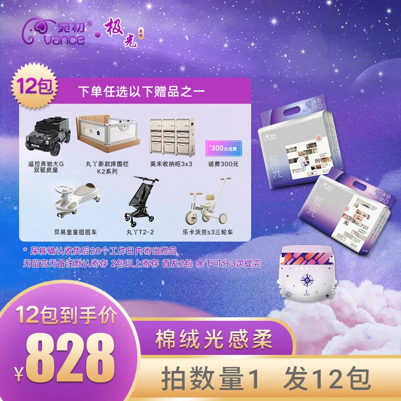 12包极光系列定点下渗瞬吸瞬干纸尿裤拉拉裤通用超薄透气尿不湿
