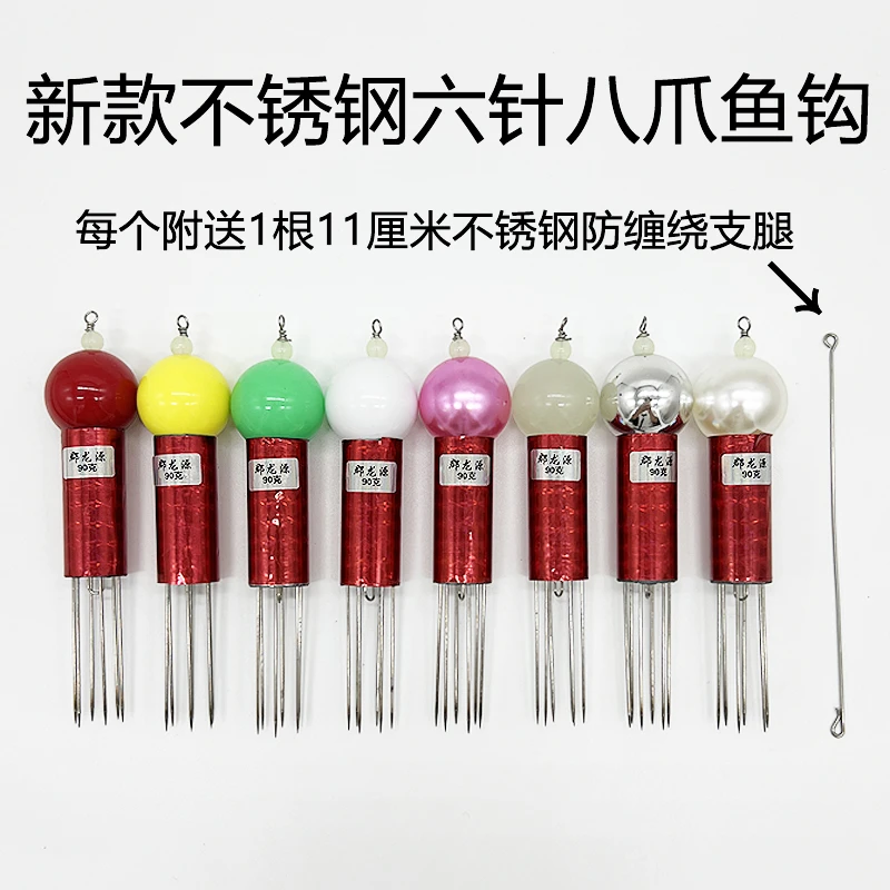 夜光荧光八爪鱼钩八带钩大蛸钩章鱼墨鱼不锈钢六针软爪铅坠主钩