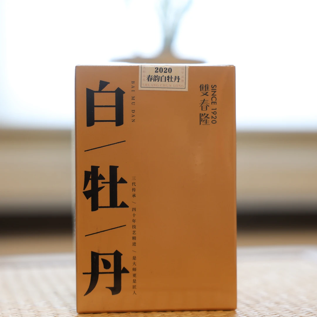 2020春韵白牡丹50克新茶友推荐
