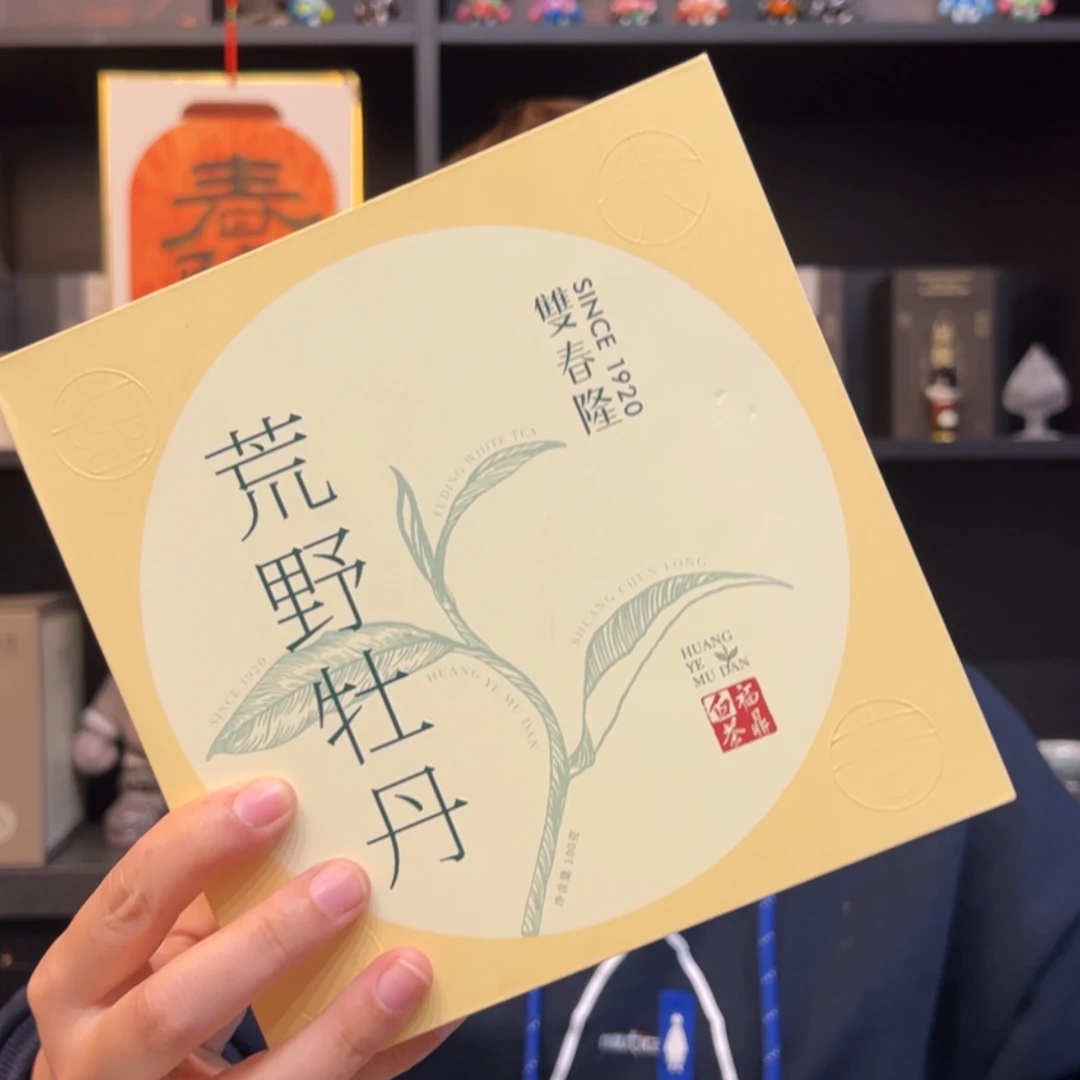 【闪购商品】白泥2023荒野牡丹饼100克
