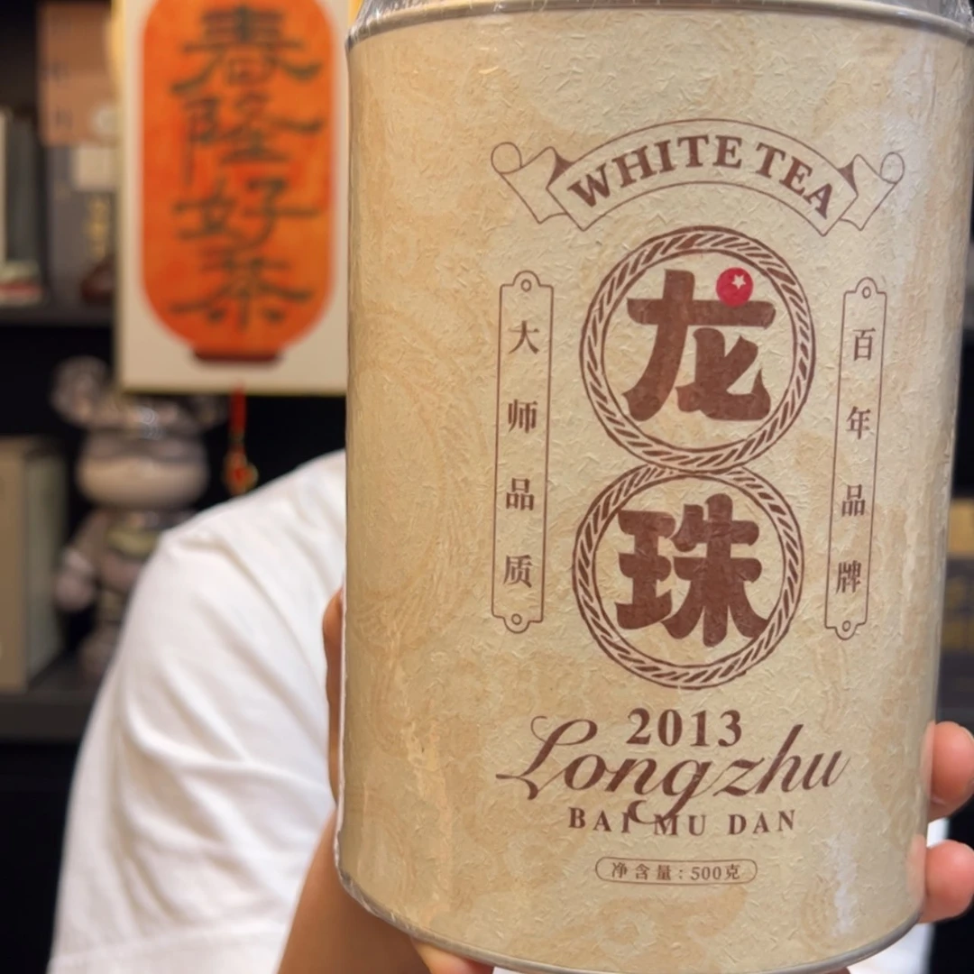 【闪购商品】白泥2013白牡丹龙珠3克/500克