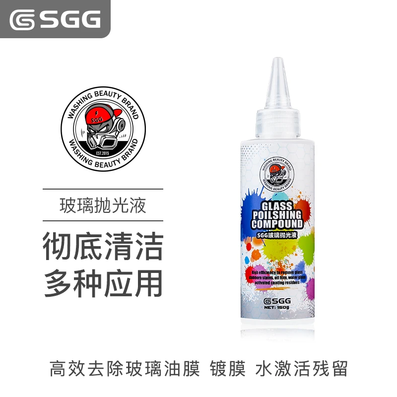 SGG玻璃抛光液 玻璃深度清洁去污 玻璃抛光