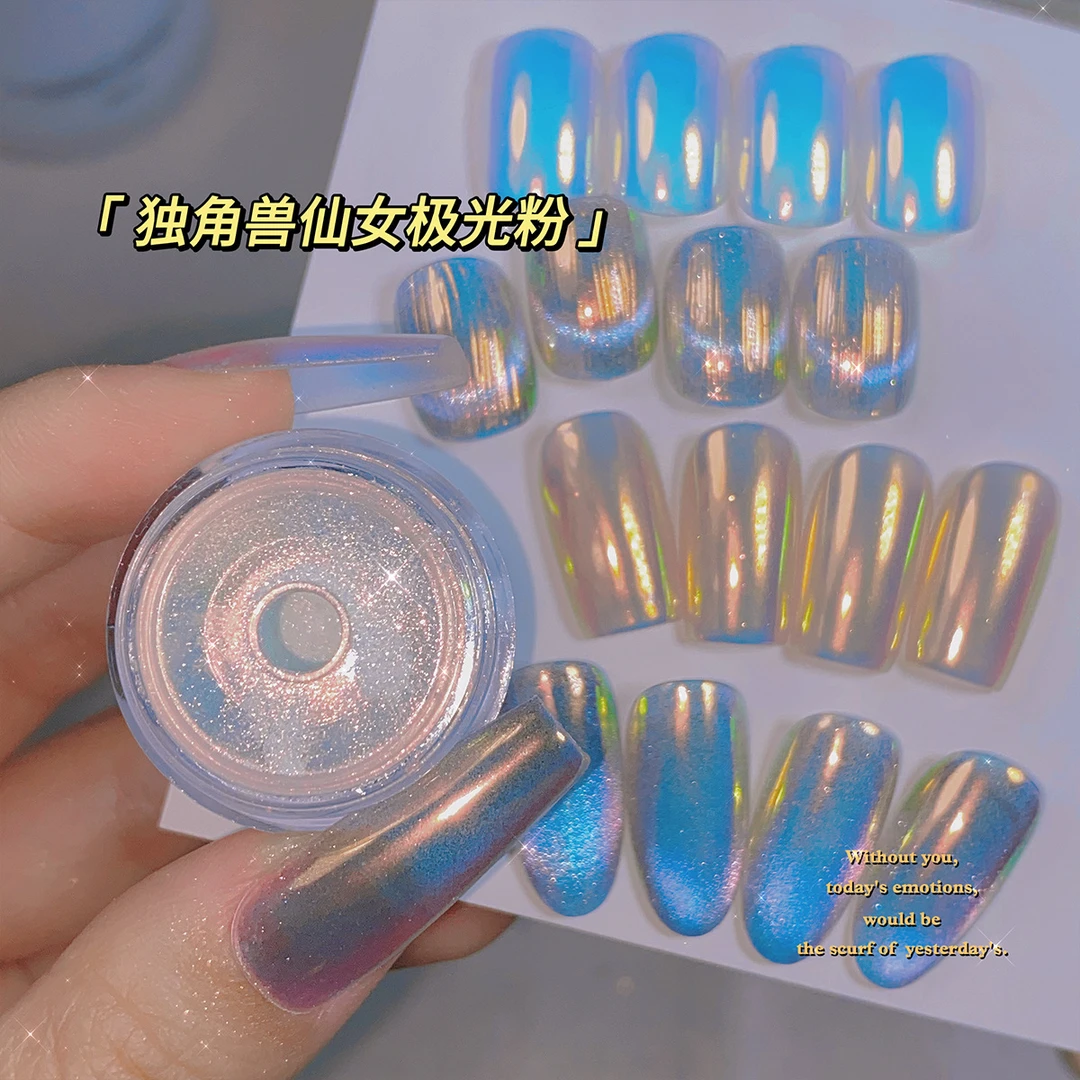 网红独角兽极光粉仙女魔镜粉海莉同款月光粉镜面幻彩美甲亮片闪粉