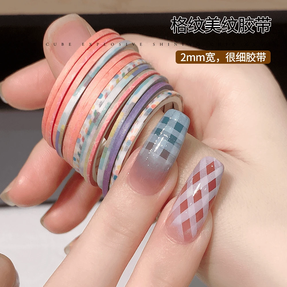 美甲彩色2mm美纹胶带法式格纹渐变美甲贴纸拍拍胶ins美甲辅助工具