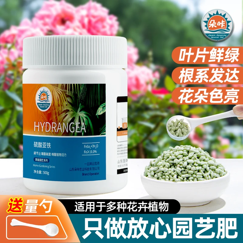 硫酸亚铁花肥料家用盆栽酸性土壤改良绿萝发财树栀子茉莉花专用肥