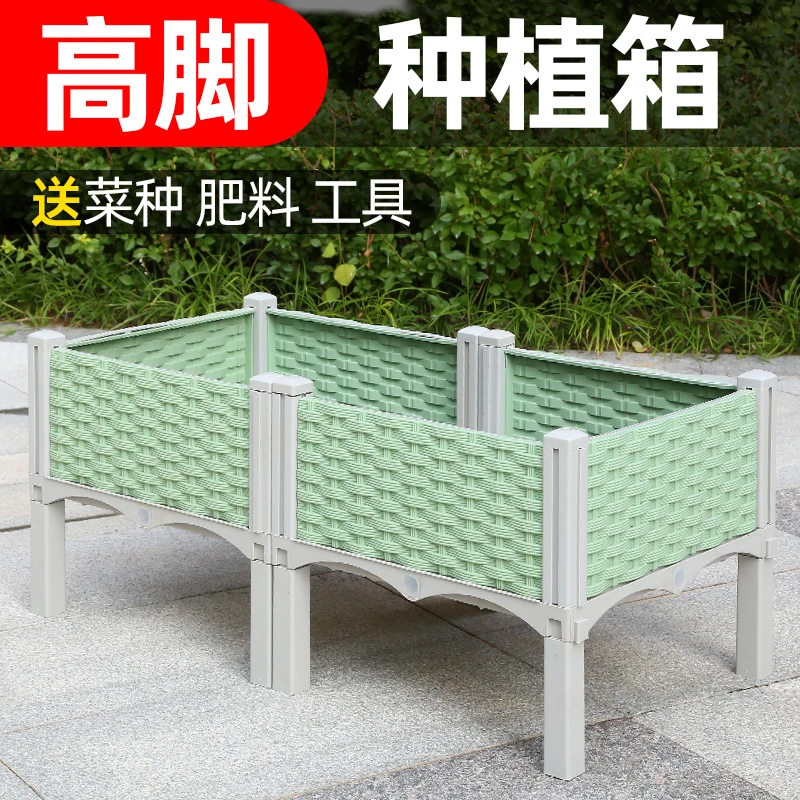 种菜箱阳台种菜盆塑料花盆大号花箱户外楼顶长方形种植箱
