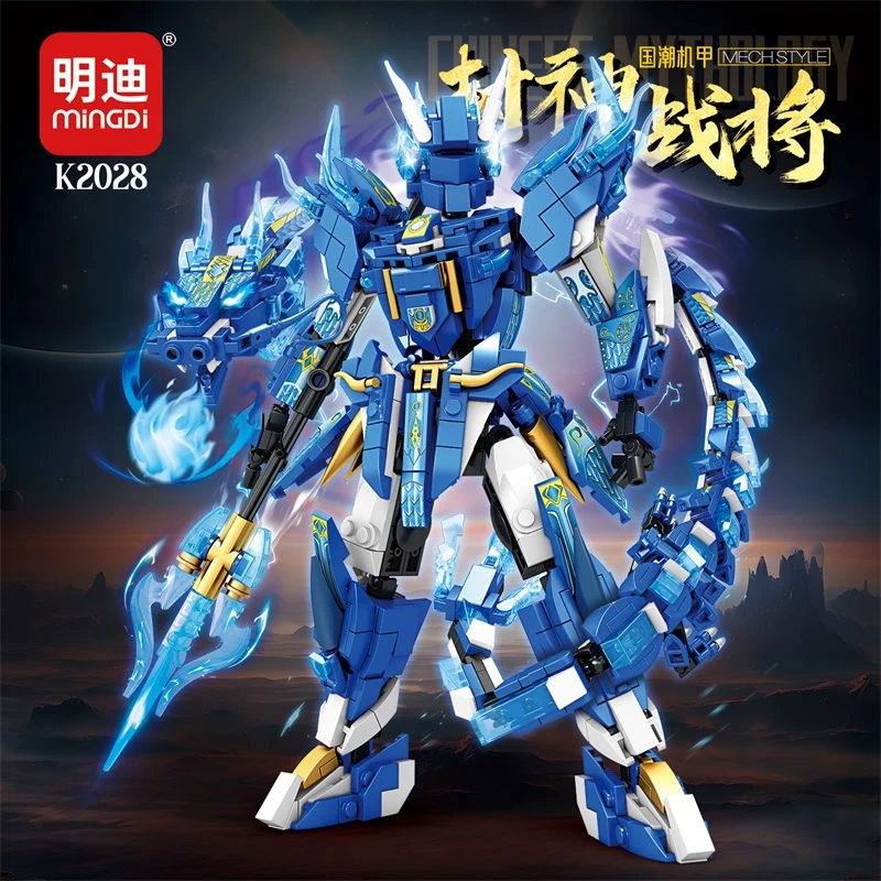 MINGDI/明迪中国积木益智拼装玩具敖丙机甲玩具儿童礼物模型