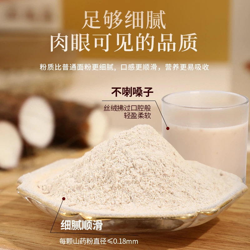 【预售】铁棍山药粉怀山药粉270克/盒正宗怀山药河南焦作温县