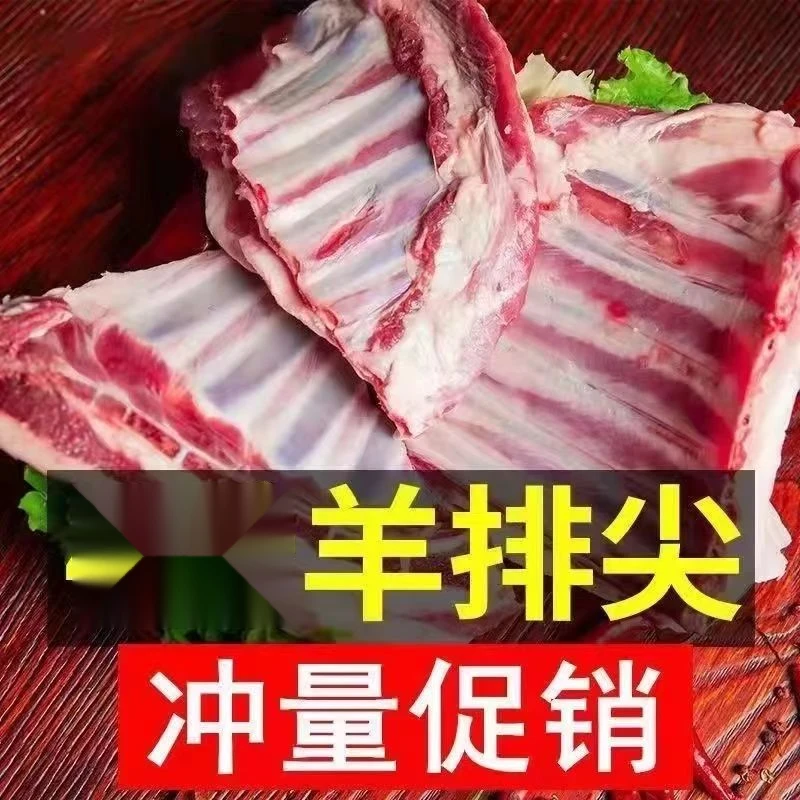 羊排尖羊小排新鲜羊角羊胸骨散养带骨羊排肉保鲜营养羊角好吃细腻
