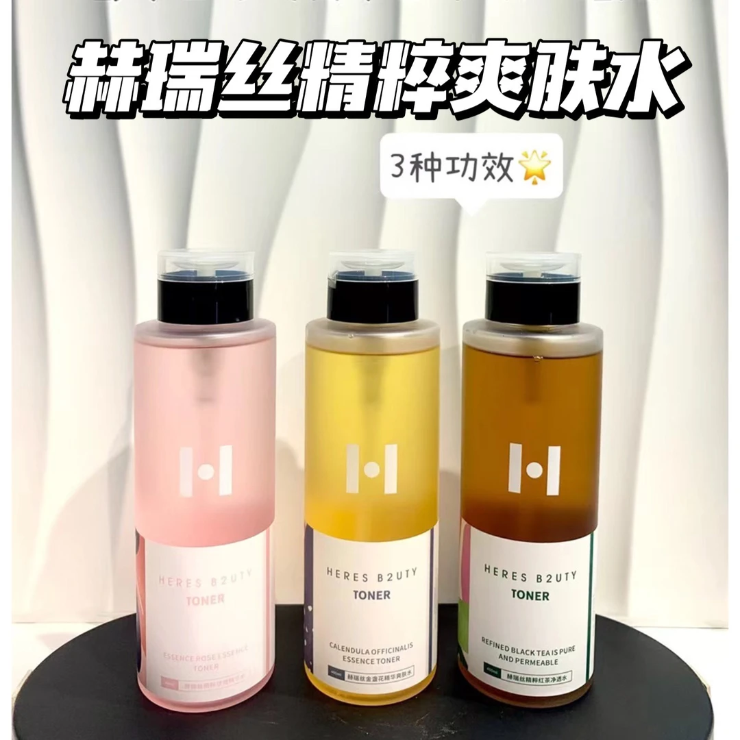 赫瑞丝保湿精粹红茶净透水不刺激湿敷控油爽肤水大容量便携按压式