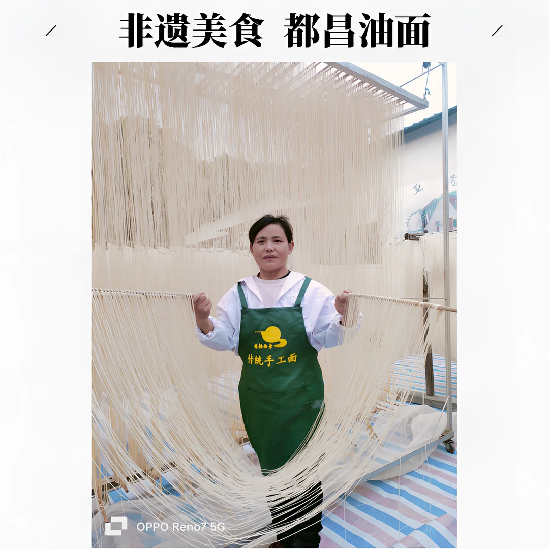 【都昌油面】非遗传统纯手工面条