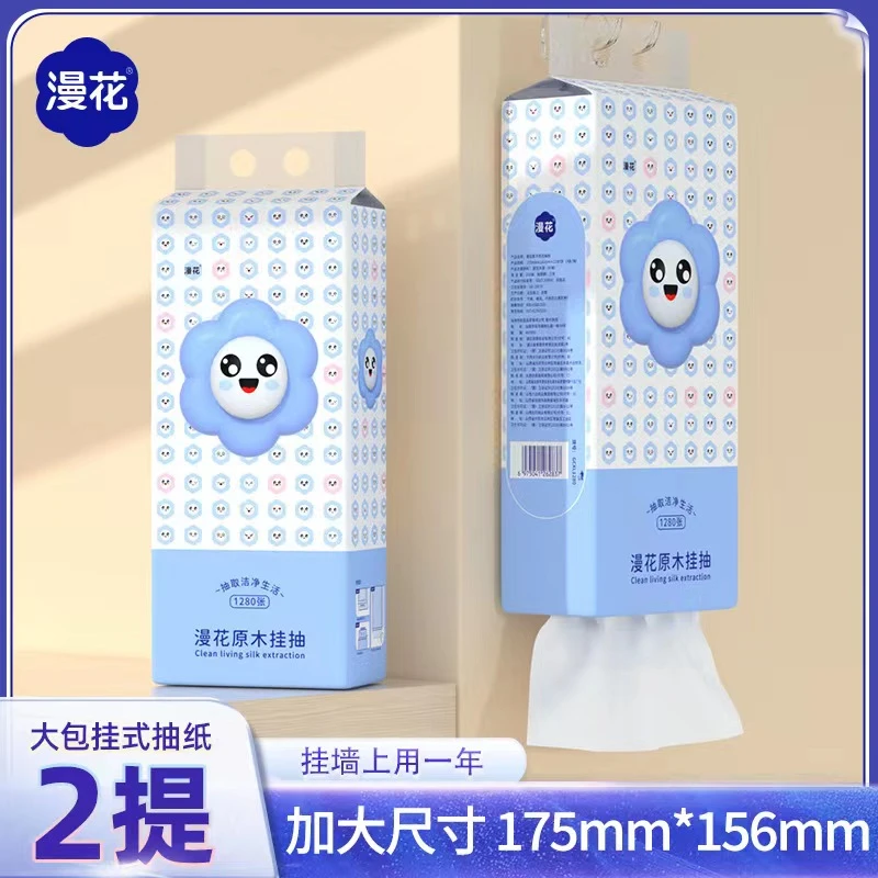 【2提实惠装】漫花悬挂式抽纸1280张/提大包壁挂抽纸底部抽取式纸巾